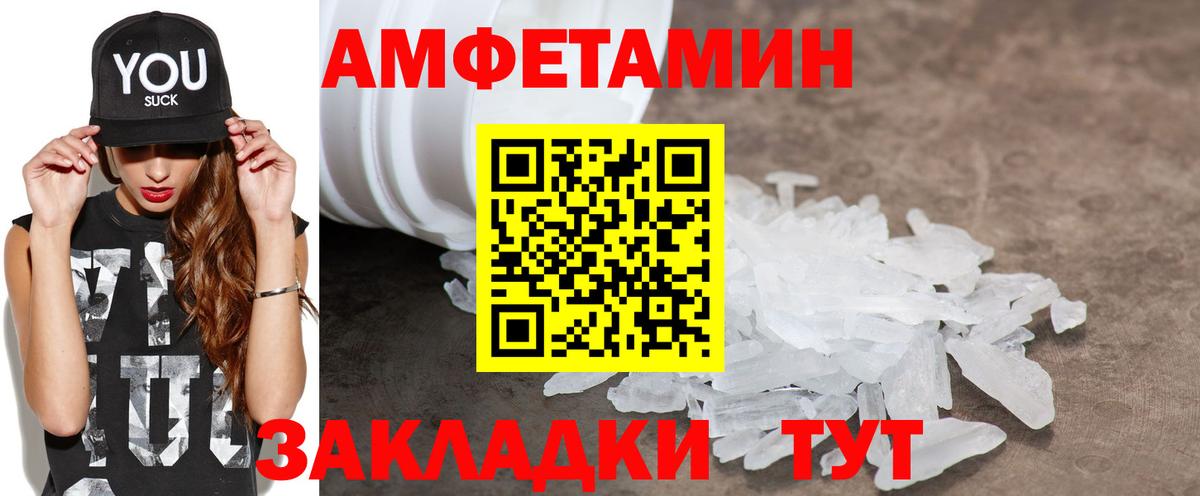 АМФ VHQ Подольск