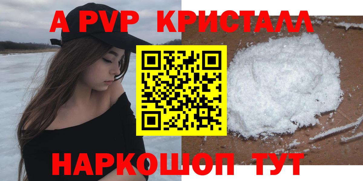APVP мука  Alpha-PVP Crystall  Alpha-PVP крисы CK  Alpha PVP  Подольск  Вход с VPN 