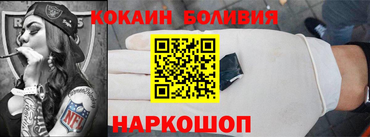 КОКАИН Эквадор Подольск