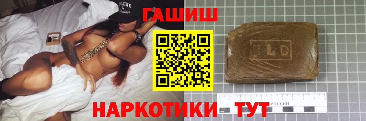 Гашиш Premium Подольск