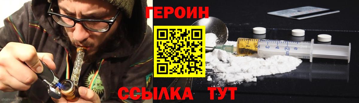 Подольск  Героин  Вход с VPN  ГЕРОИН афганец 