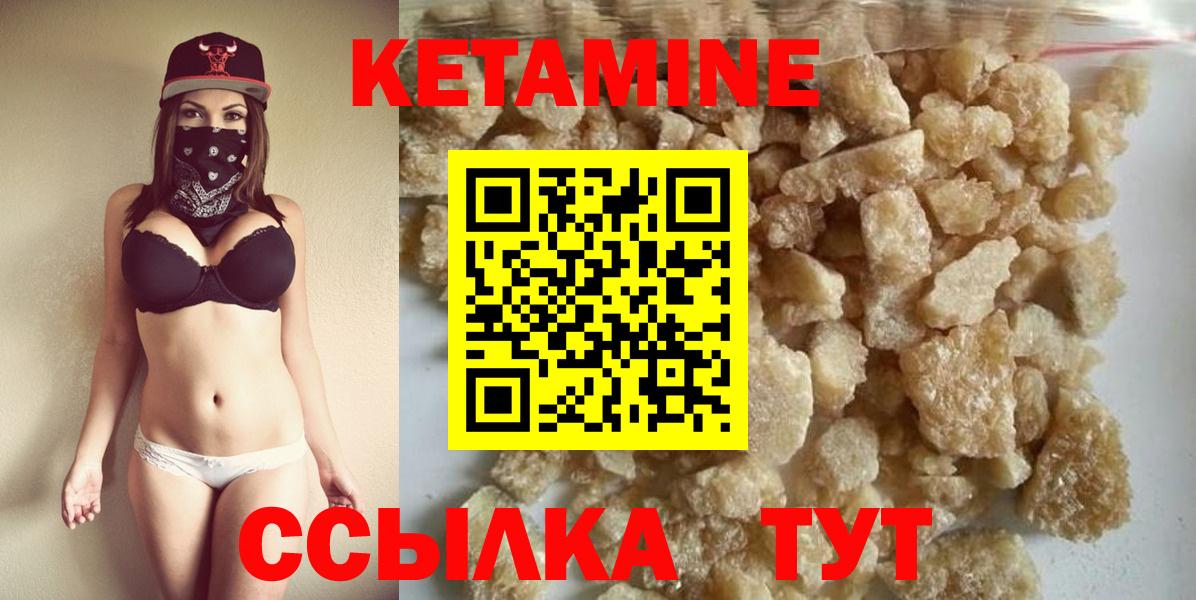 КЕТАМИН VHQ  Вход с VPN  Кетамин VHQ  Подольск 