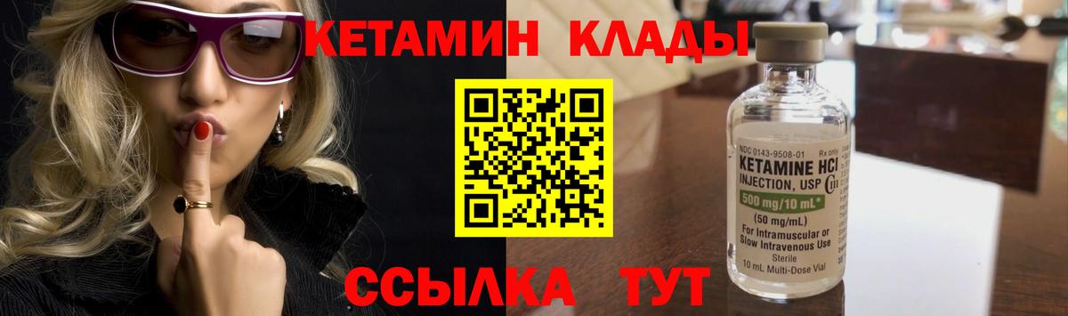 Кетамин ketamine Подольск
