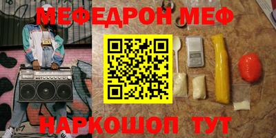 мефедрон VHQ Бугуруслан