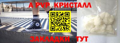 альфа пвп Бузулук