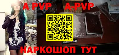 альфа пвп Бузулук