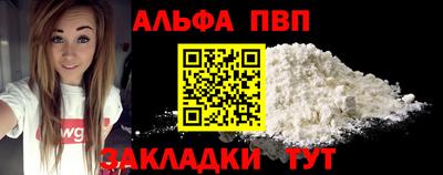 альфа пвп Бузулук