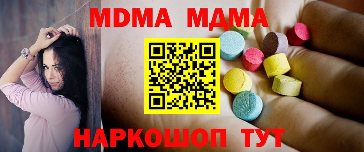 МДМА VHQ Подольск