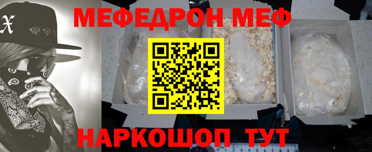 Мефедрон  Мефедрон VHQ  Вход с VPN  Меф VHQ  Подольск 