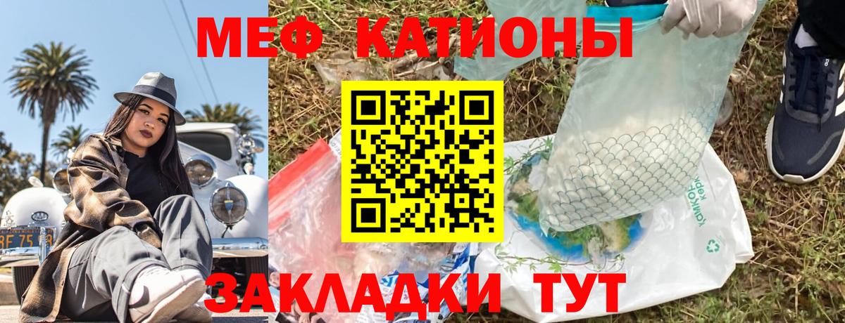 Меф мука Подольск