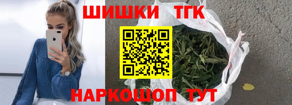 Бошки Шишки марихуана  Шишки марихуана OG Kush  Подольск  Вход с VPN 